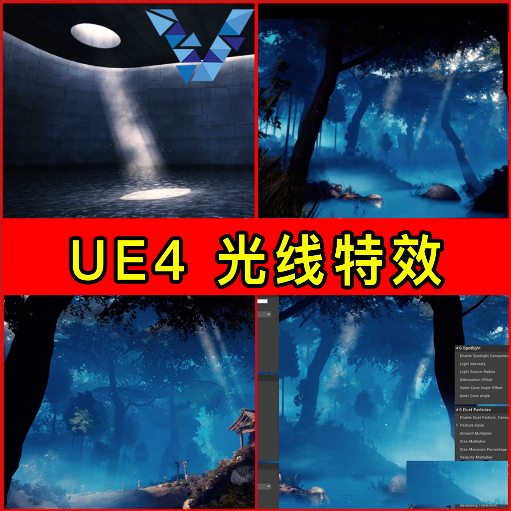 ue5虚幻4 lazy godray 神秘神圣光线森林天光余光放射光效特效