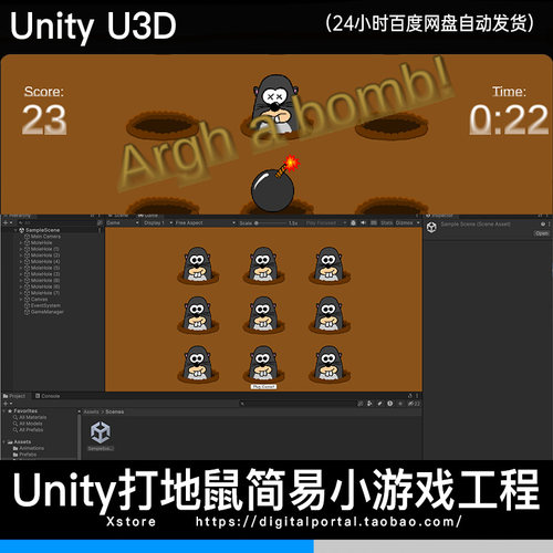 Unity U3D 打地鼠益智游戏简易小游戏可运行工程源码项目源文件