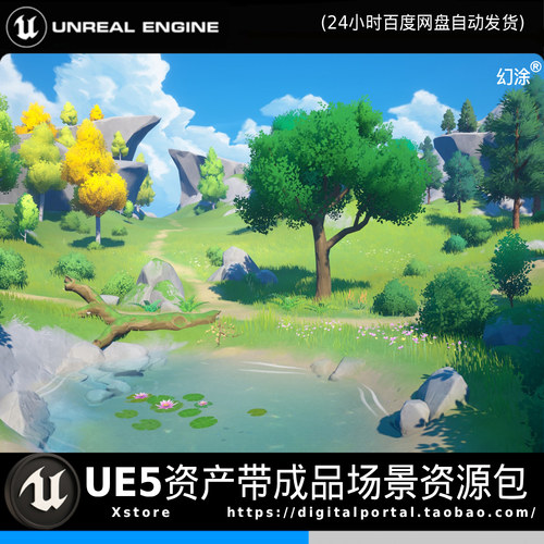UE5虚幻5幻想动漫风格化自然森林地形植被场景游戏素材高精度