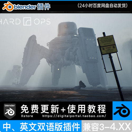 Blender插件中文双语版 Hard Ops 988.74 硬表面建模工具 HardOps