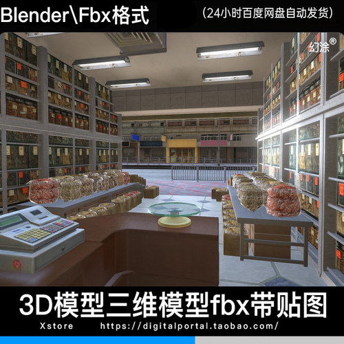 3D模型传统中式古方中药铺子中药店铺药柜药架FBX BLENDER格式