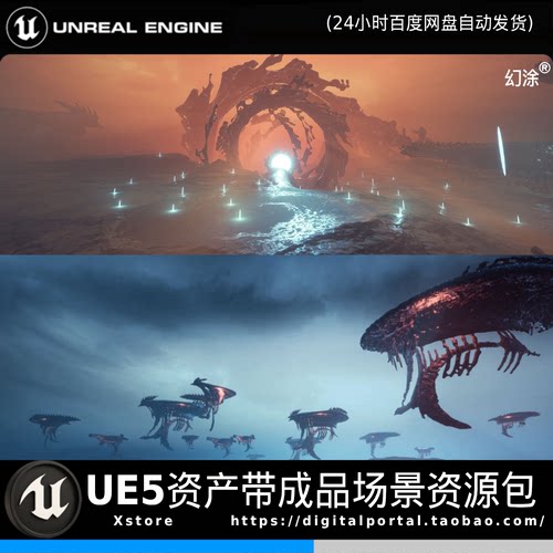 ue5虚幻5 异星外星远古沙漠场景Elite Landscapes Fractal Desert