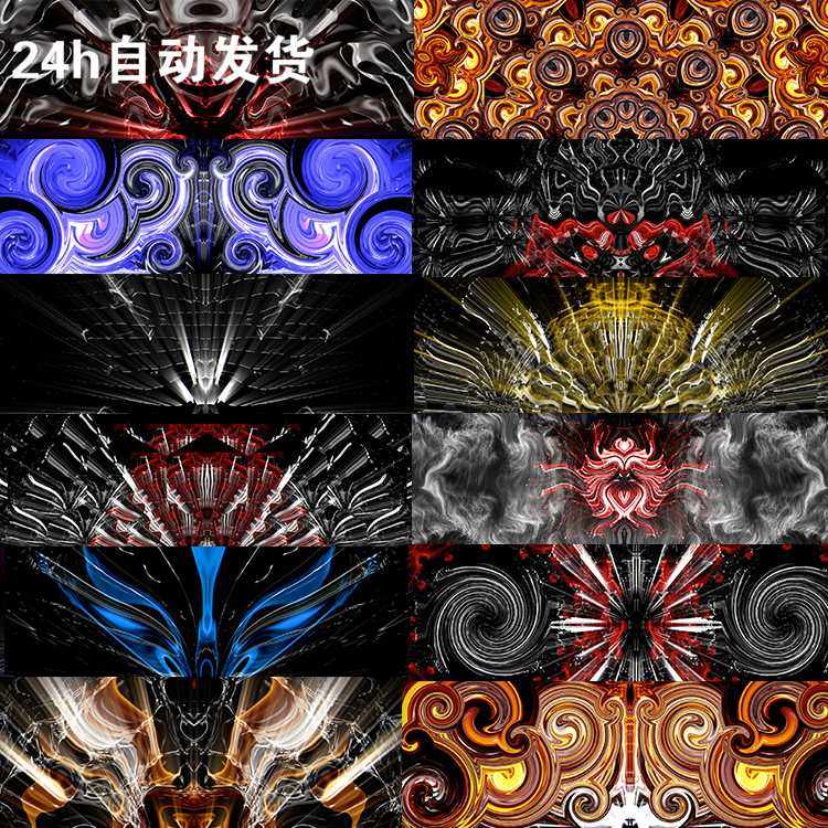 16个超窄屏3840 X 1280动态射线BlackRay8无缝循环视频素材vjloop