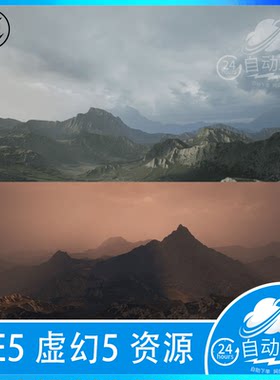 UE5虚幻5 自然地形石头山脉风景平原草原 Elite Landscapes Rocky