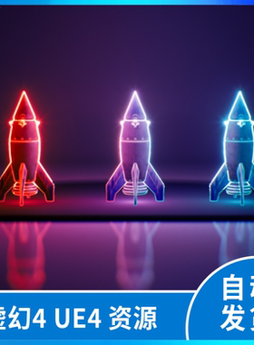 ue5 虚幻 轮廓线霓虹发光描边贴花材质 Local Outlines ue4