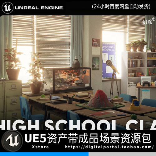 UE5虚幻5高中教室中学小学实验室High school Science Classroom