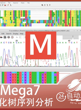 Mega 7 Mega7 生物进化树序列分析对比软件 附教程 win系统版