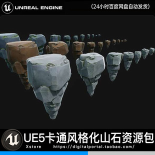 UE5虚幻5 卡通风格化二维2D漫画风格高质量山石头资产包