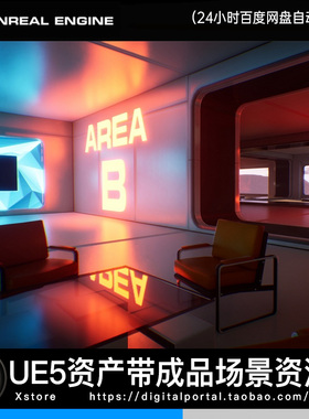 UE5虚幻5科幻全息场景展厅空间灯光未来展柜简约陈列空间Showroom