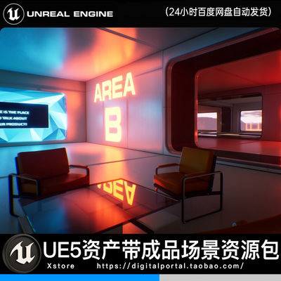 UE5虚幻5科幻全息场景展厅空间灯光未来展柜简约陈列空间Showroom