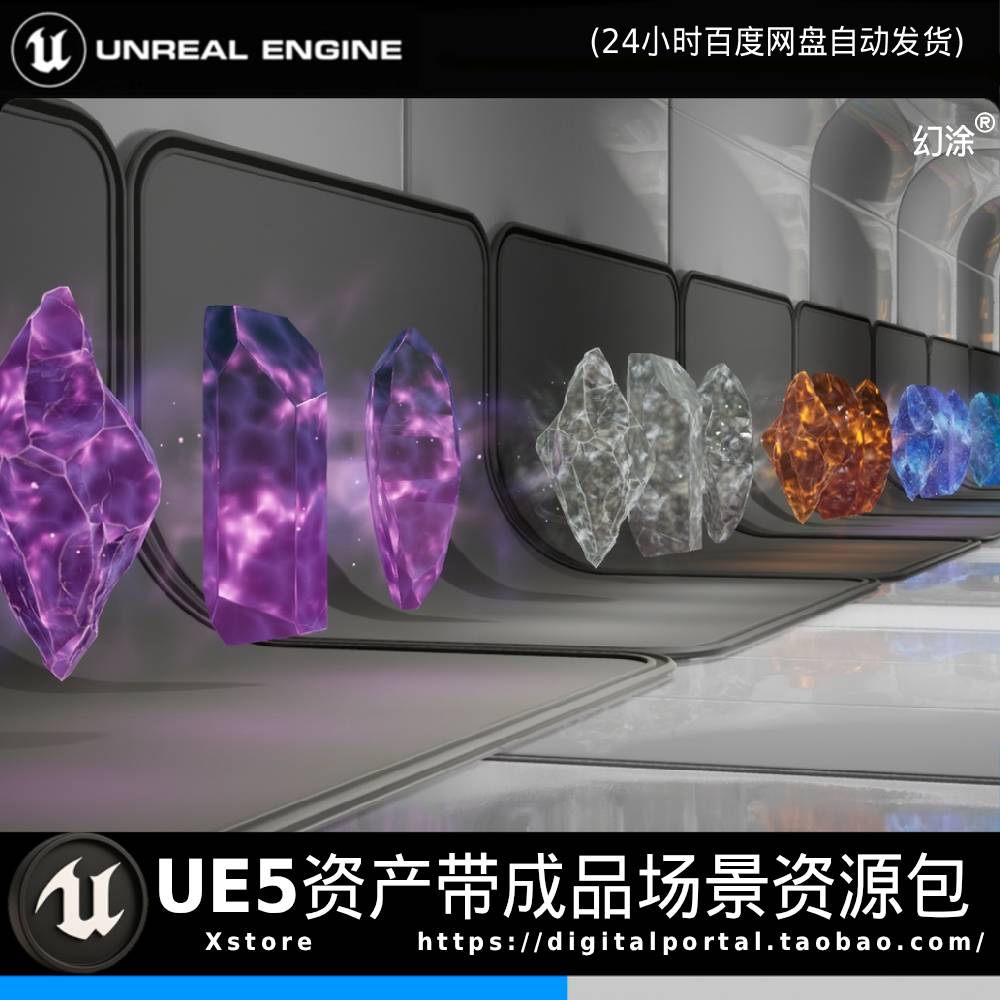 UE5虚幻5 Crystals 10款多彩漂亮水晶宝石钻石通透玛瑙晶莹材质