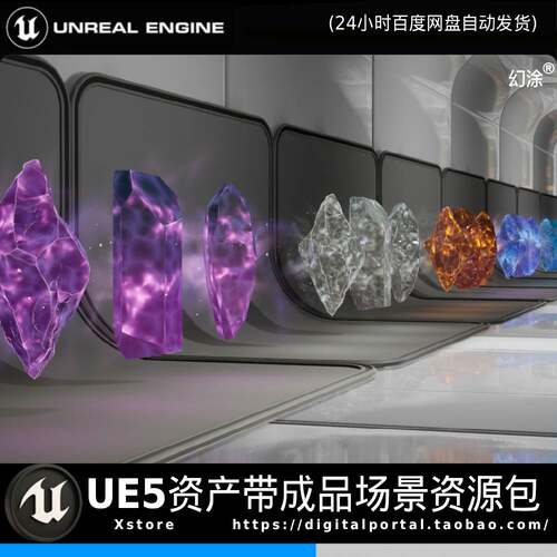 UE5虚幻5 Crystals 10款多彩漂亮水晶宝石钻石通透玛瑙晶莹材质