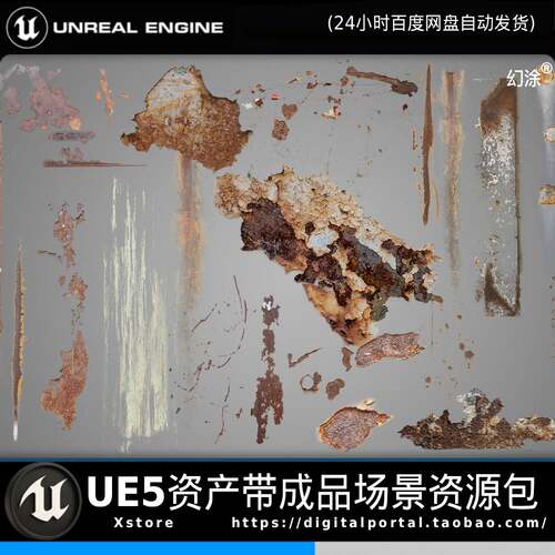 UR5虚幻5 铁锈生锈斑驳做旧复古贴花金属 Rust Stains Decals V1