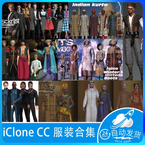iClone character creator cc 亚洲异国传统服装服衣服饰道具合集