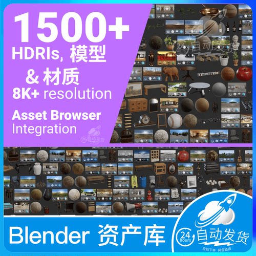 Blender插件Poly Haven Asset Browser 1.1.11全资产库模型材质库