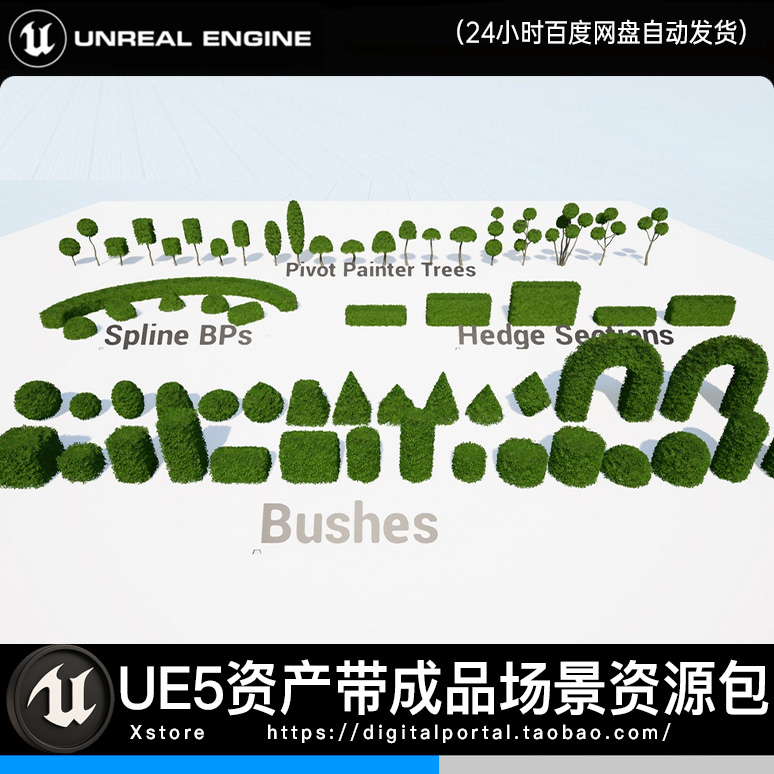 UE5虚幻5灌木修剪造型园艺绿植花园庭院常青树Shaped Bushes Pack