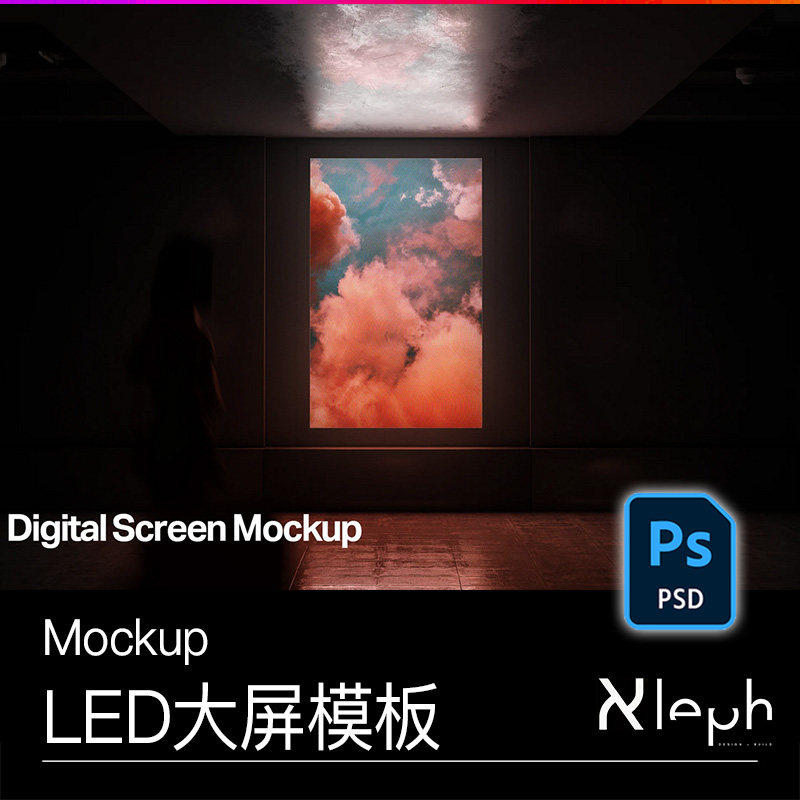 LED大屏沉浸式样机PSD屏幕显示屏mockup广告海报展示模板设计素材图片
