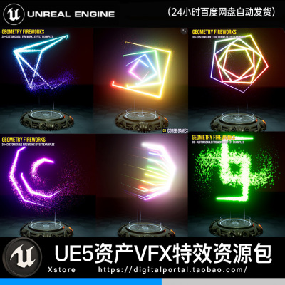 UE5虚幻5几何火花特效粒子光芒旋转闪烁彩色Geometry Fireworks