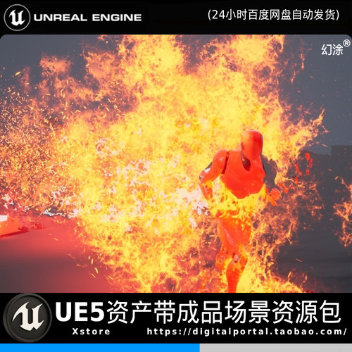 UE5虚幻5冲刺闪电速度快速奔跑特效vfx火焰技能魔法科幻未来冲击