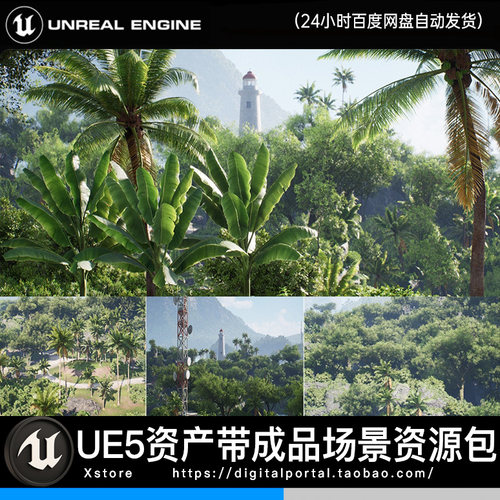 UE5虚幻5森林植物绿植自然热带雨林丛林海岸岛屿Tropical Island