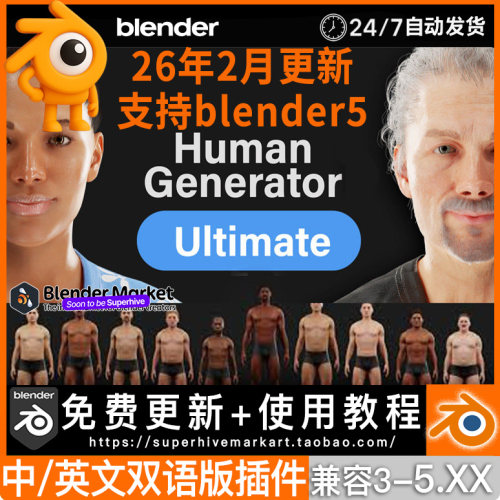 Human Generator 4.0.28 Blender中文插件 3D人物角色模特生成器