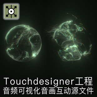 Touchdesigner工程 音频可视化音画互动粒子交互新媒体项目源文件