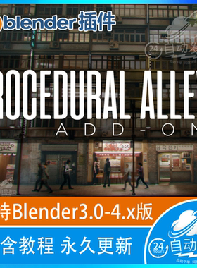 Blender插件 Procedural Alleys 2.0 程序化街道小巷建筑城市生成
