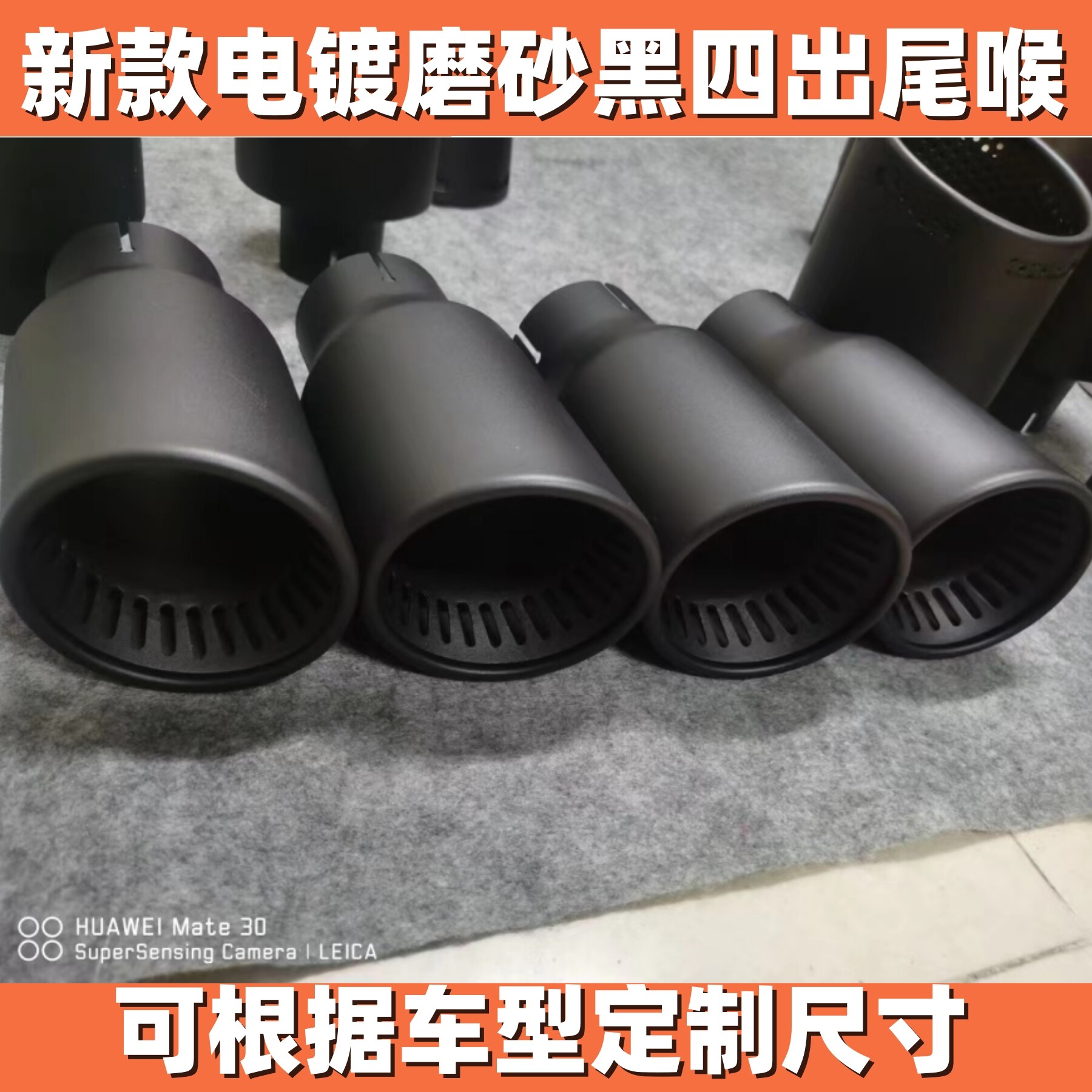 排气管尾嘴尾喉原装位升级