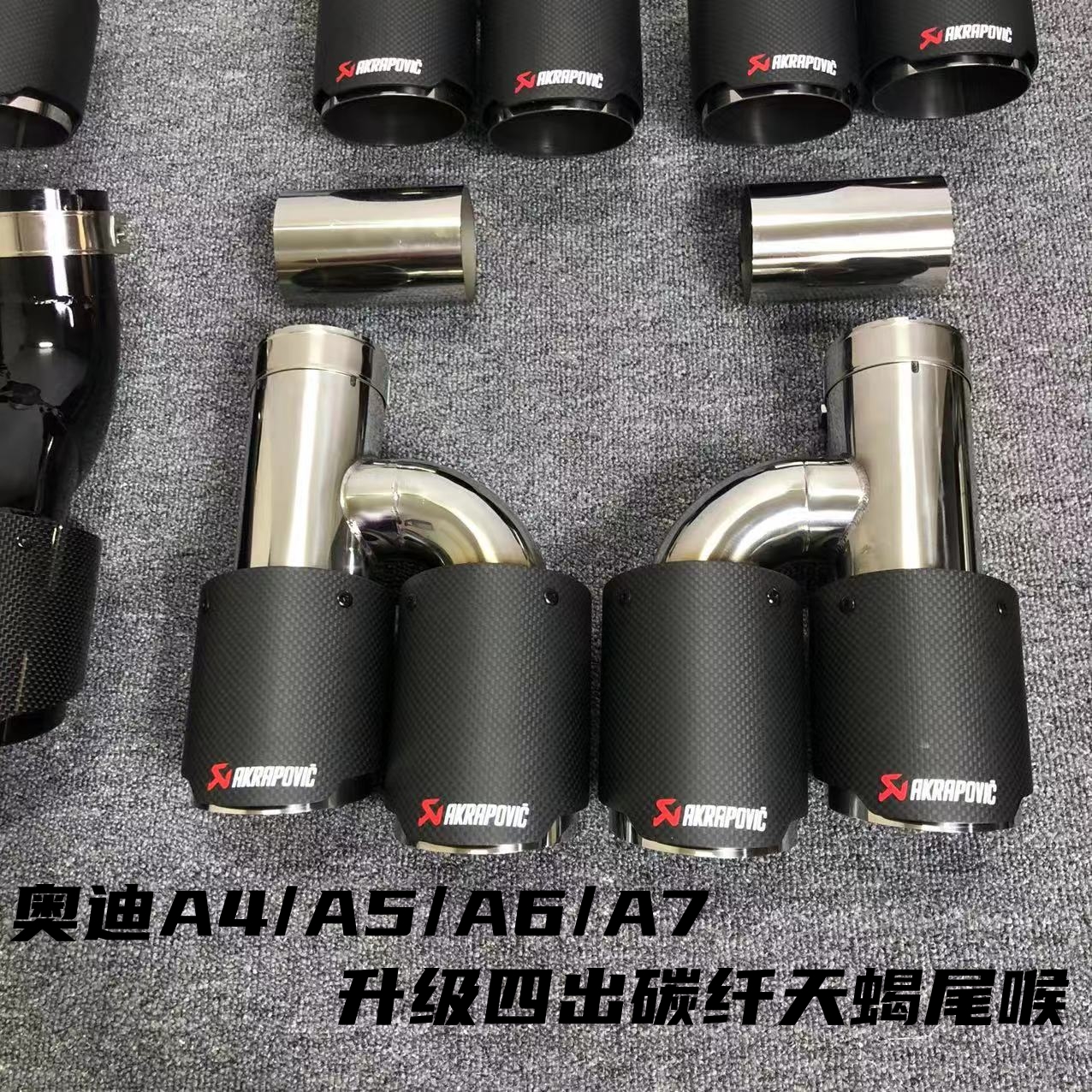 热卖适用奥迪A4/A5/A6/A7排气尾嘴改装升级双边四出天蝎碳纤尾喉