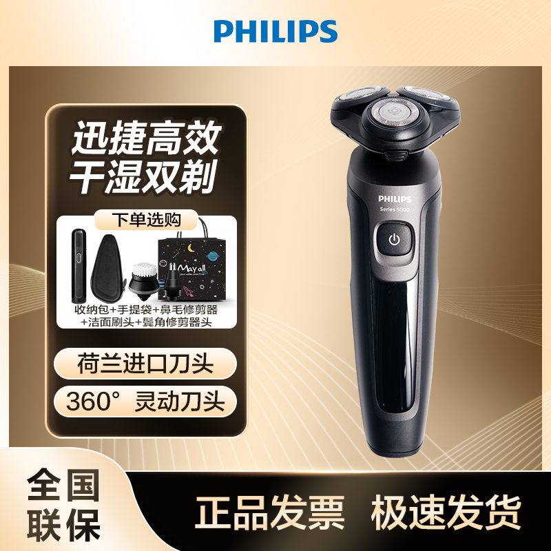 飞利浦男士电动剃须刀刮胡刀S5166 进口刀头两用智能识别胡须密度