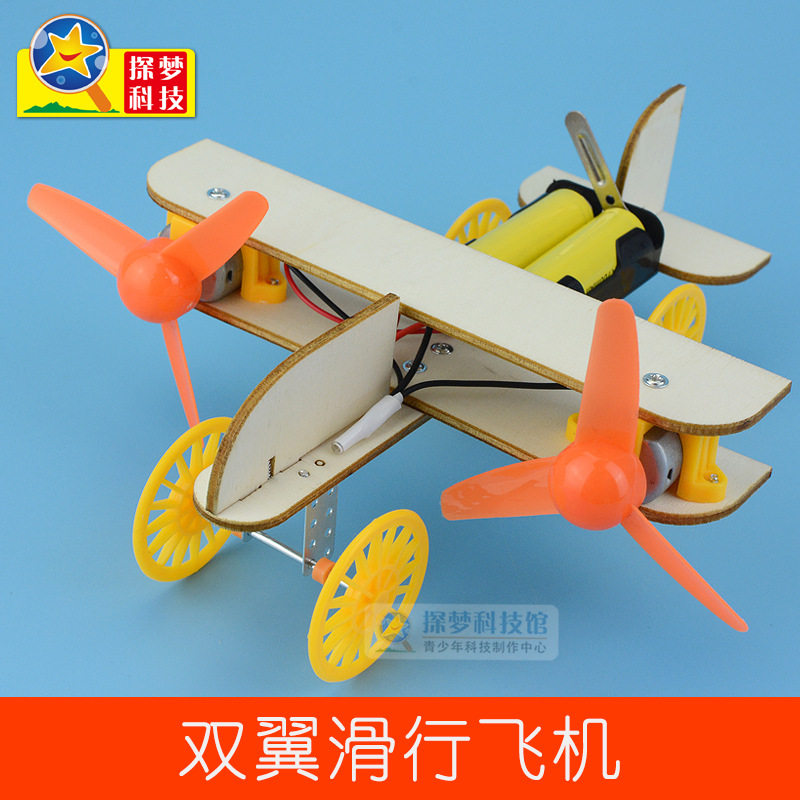 电动滑行飞机diy儿童科技制作少儿手工学校模型创客科创大赛学生