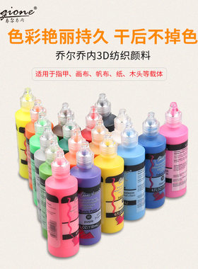 单支彩色丙烯颜料立体手工diy