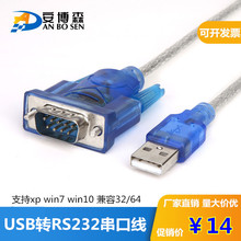 usb转rs232 9针 USB转串口线 0.8米1.5米1.8米 COM口 RS232转换器