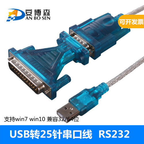 usb转25针转换头 串口转接头 USB转RS232 串口转并口数据线
