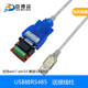 USB转485转换器串口线工业级通讯模块RS485九针9针db9 485转接线