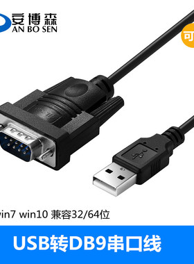 串口线 usb转rs232串口线DB9针串口转换器公头母头comRS232转换器