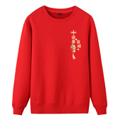 马年本命年红色卫衣男2026新年拜年服加绒外套公司年会衣服女定制