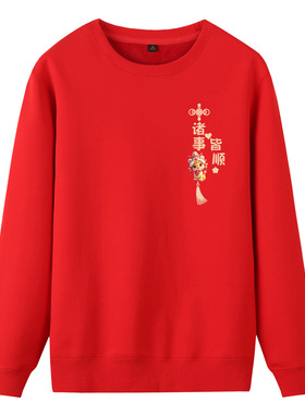 马年本命年红色卫衣男2026新年拜年服加绒外套公司年会衣服女定制