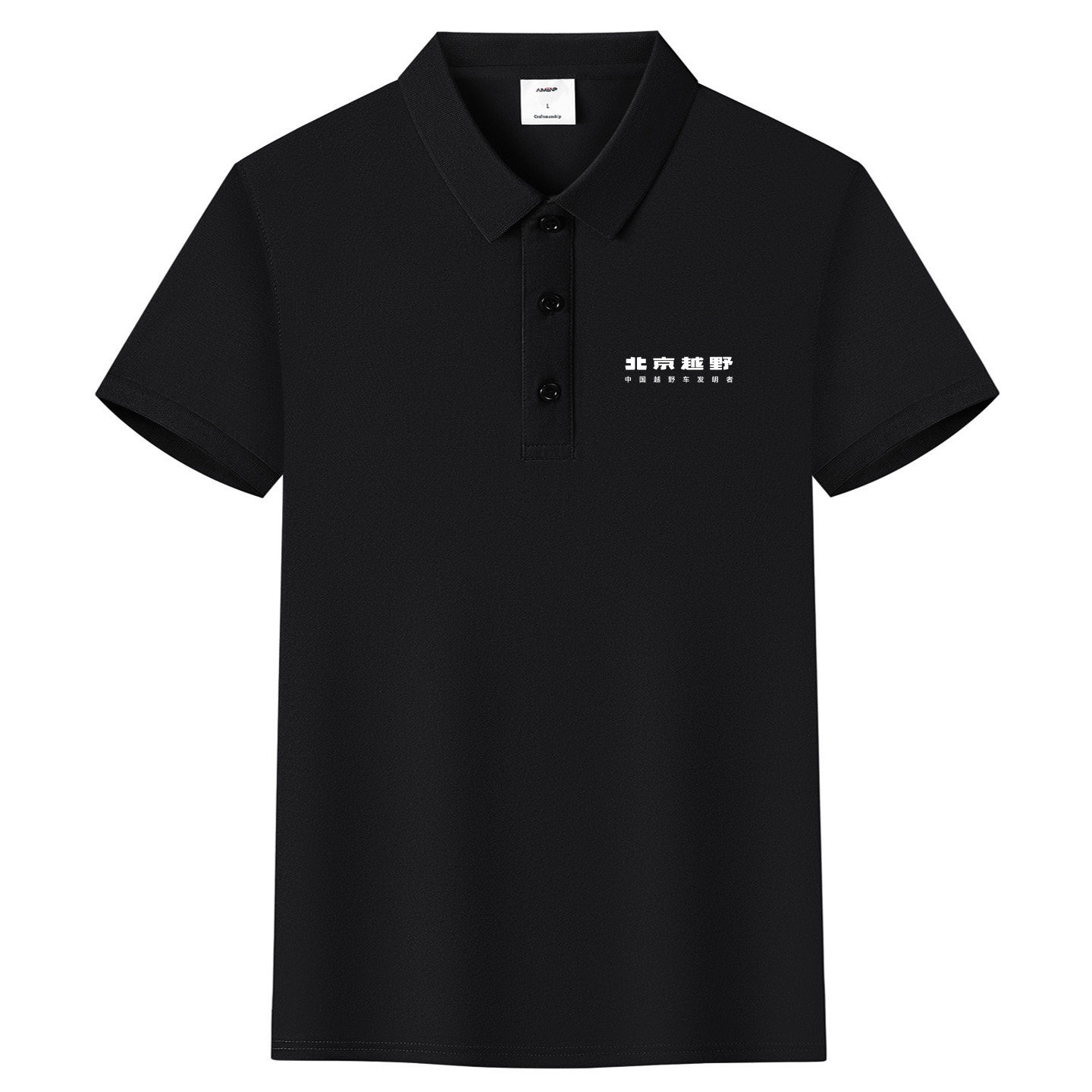 北京越野4S店工作服POLO衫短袖