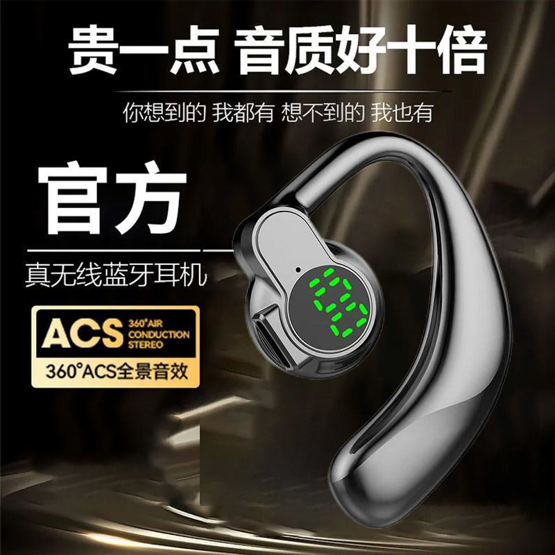 蓝牙耳机挂耳式 爆款运动降噪无线续航通用手机电竞游戏电脑耳机