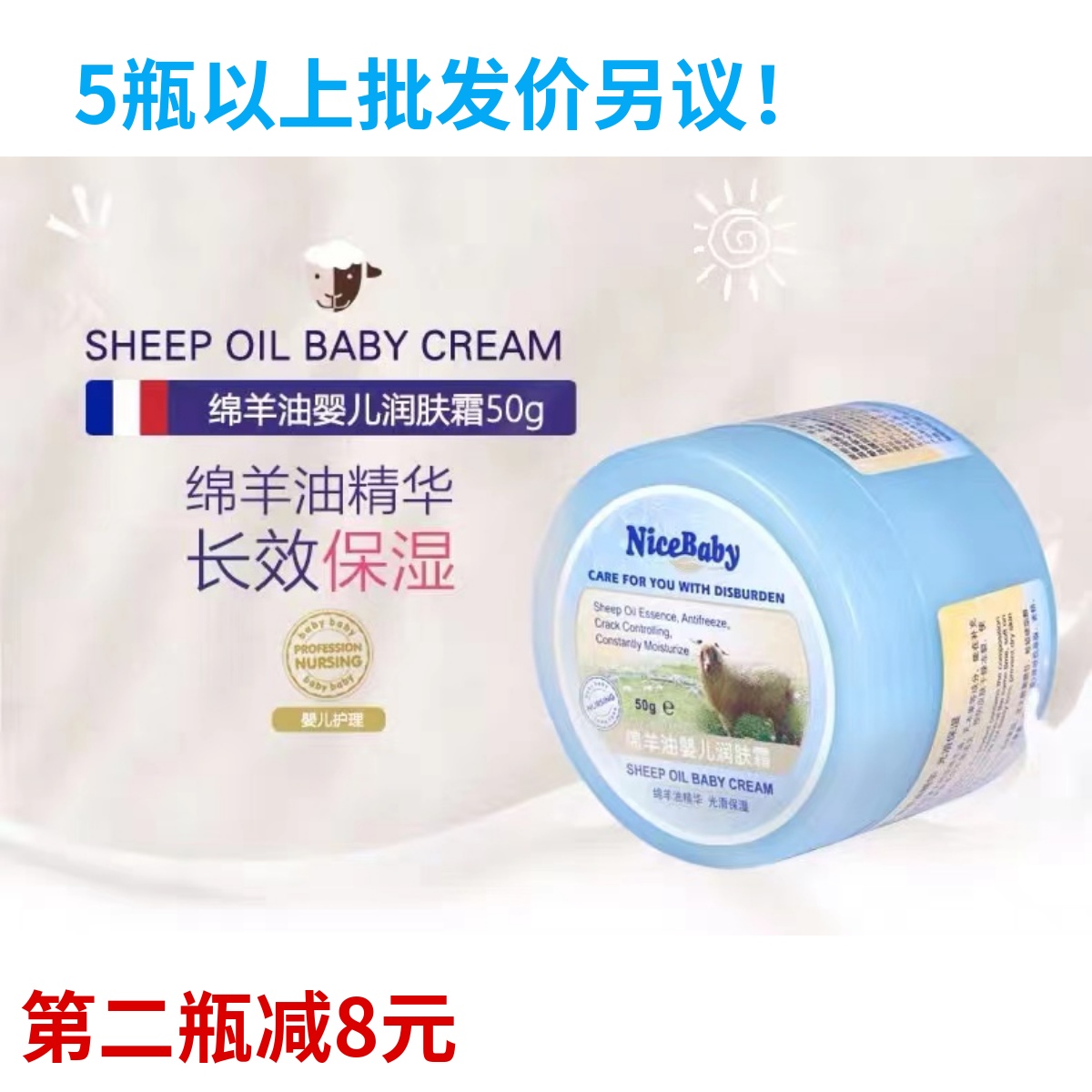乖比比绵羊油婴儿滋润50g润肤霜