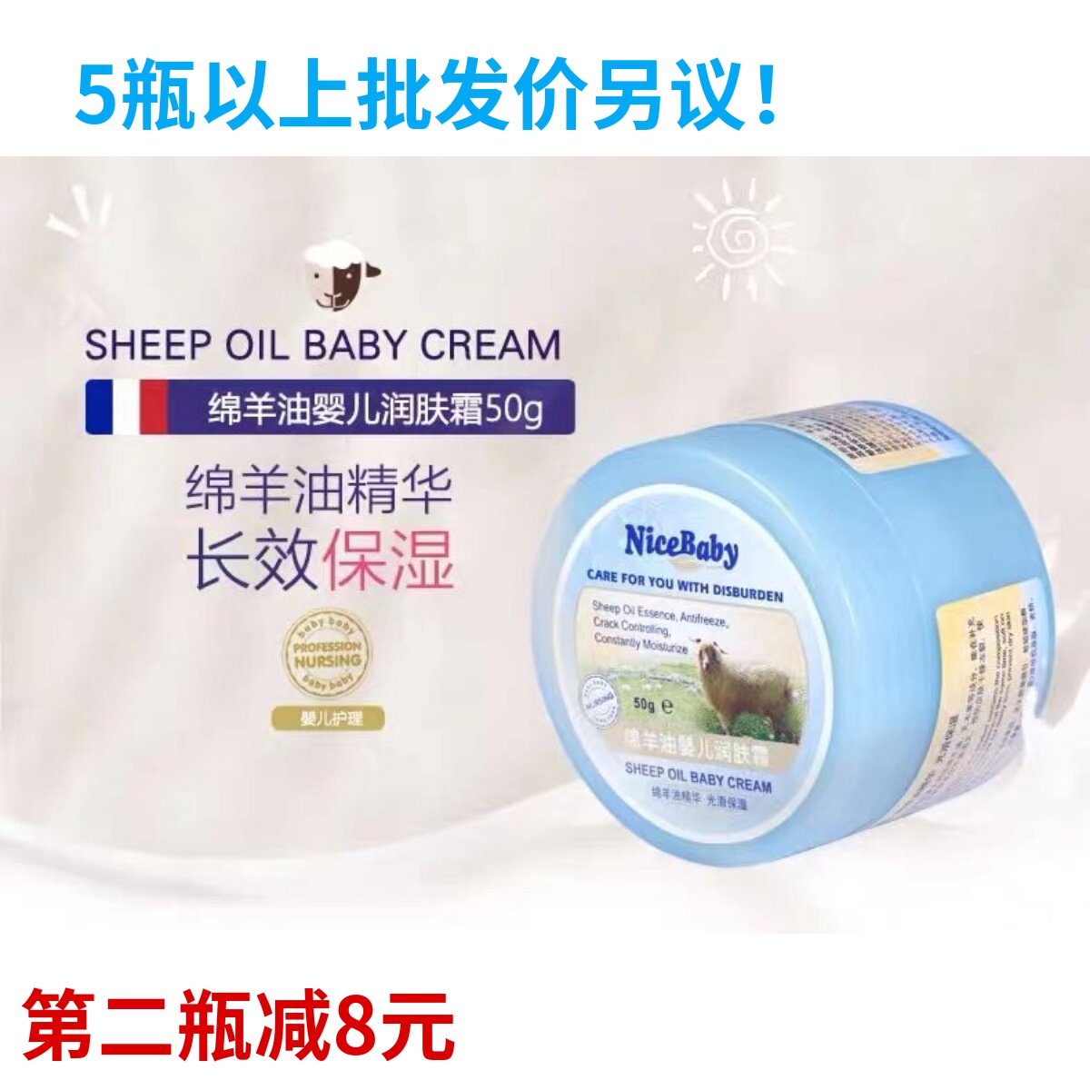 乖比比绵羊油婴儿润肤霜滋润保湿乳护肤面霜50g宝宝防裂儿童秋冬