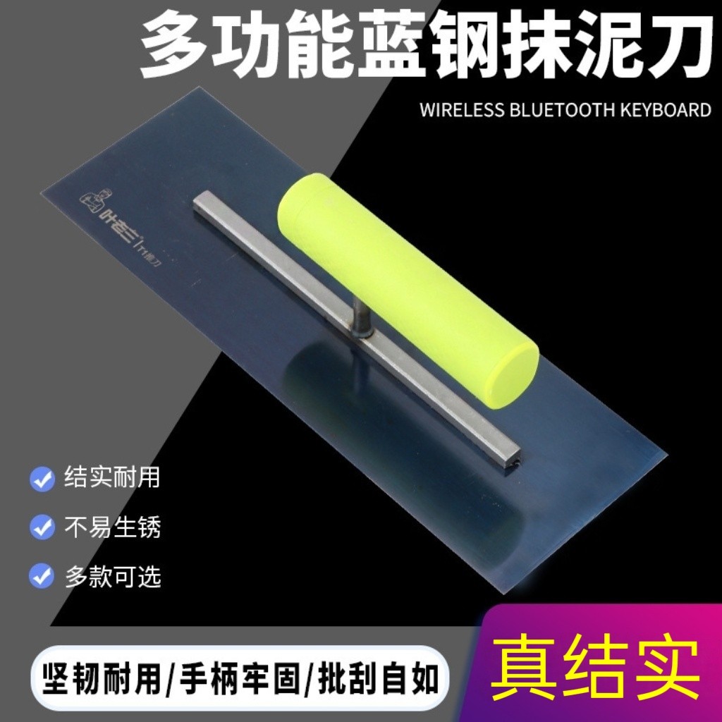 叶老三抹泥刀泥工工具塑柄水泥抹子铁板灰匙泥瓦工抹泥刀抹灰铲