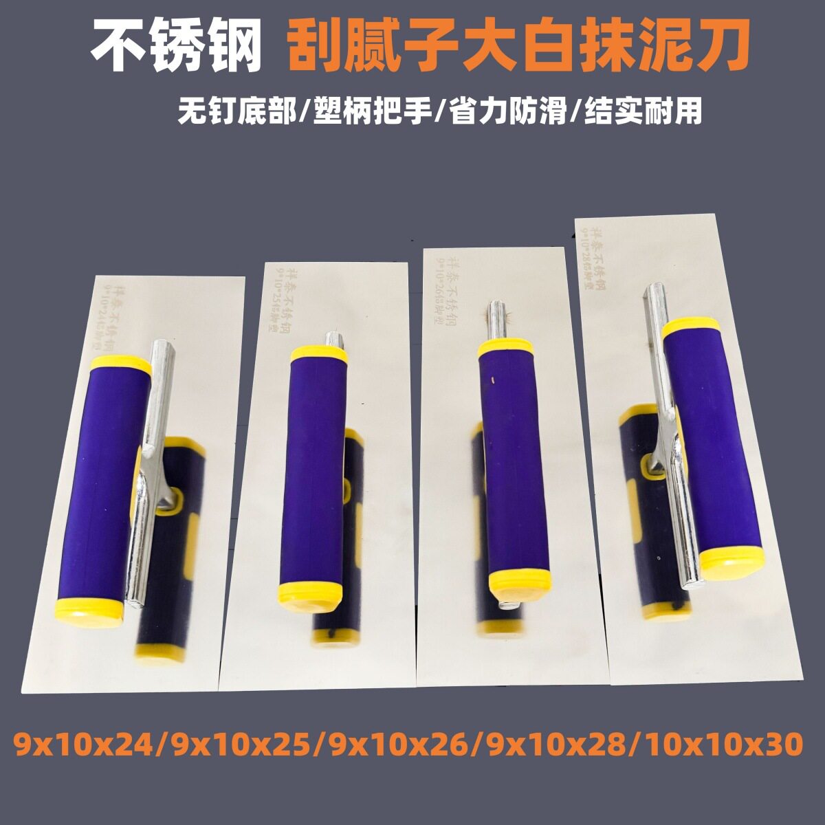 抹子刮腻子大白不锈钢抹灰刀抹泥刀油工涂料工具批大白刮刀抹墙刀