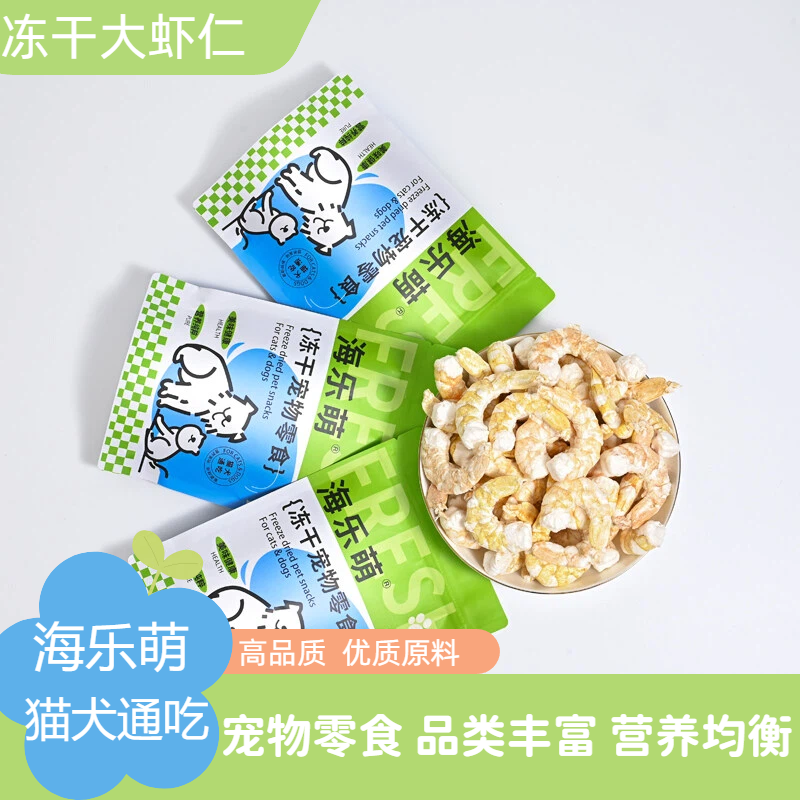 宠物冻干零食猫零食冻干大虾仁整颗虾仁狗狗零食袋装互动猫犬通吃,宠物/宠物食品及用品,猫冻干零食,淘宝优惠券,粉丝福利购,淘宝优惠卷