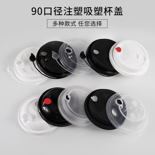 一次性打包爱心塞盖开关盖奶茶杯