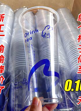 90口径奶茶杯带盖一次性塑料杯子500ml冷饮饮料吸塑豆浆光杯商用