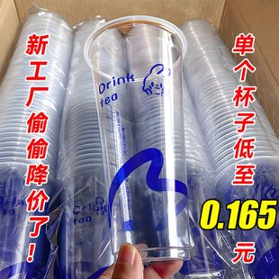 90口径奶茶杯带盖一次性塑料杯子500ml冷饮饮料吸塑豆浆光杯商用