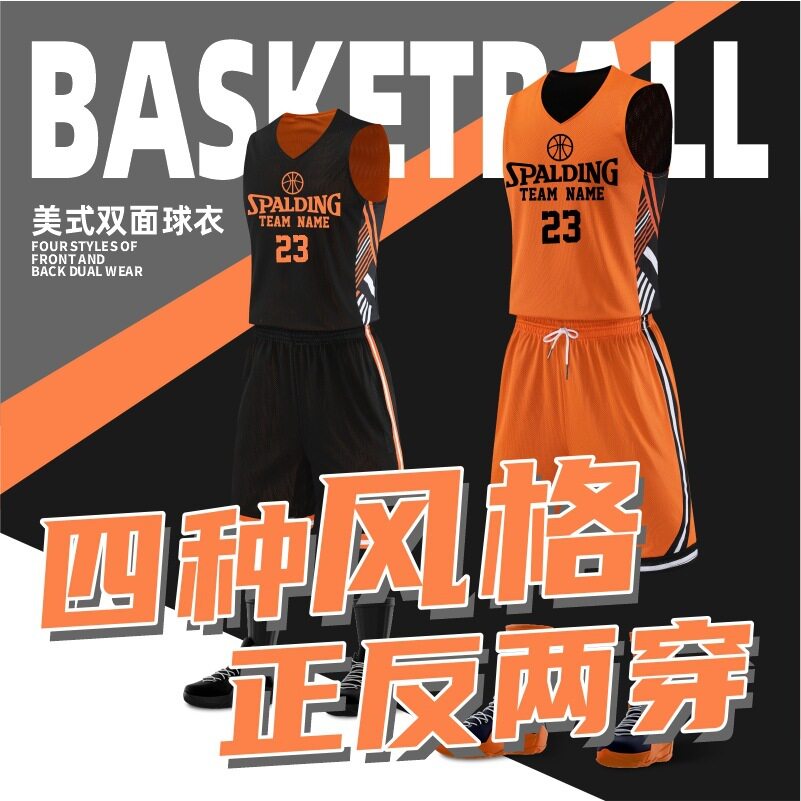 双面穿篮球服套装定制男女球衣比赛训练服队服速干印字运动跑步夏