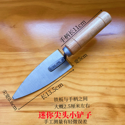 勾缝尖头小铲刀碳钢不锈钢可选